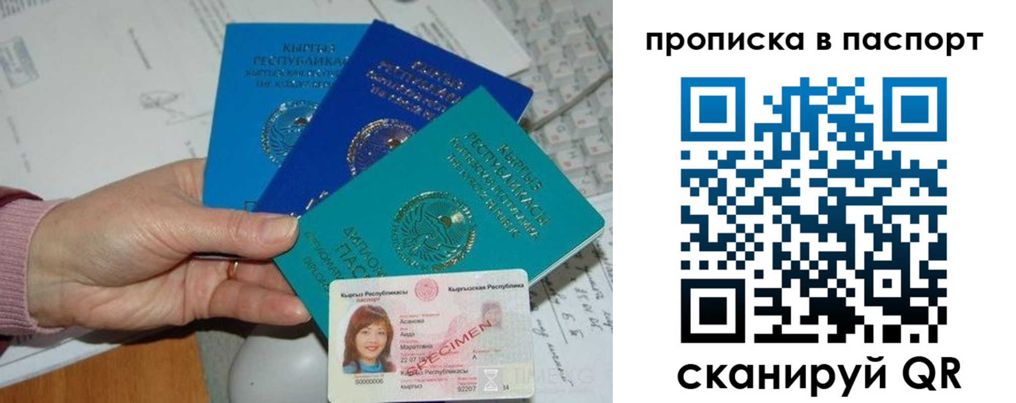 прописка для военкомата в Черногорске