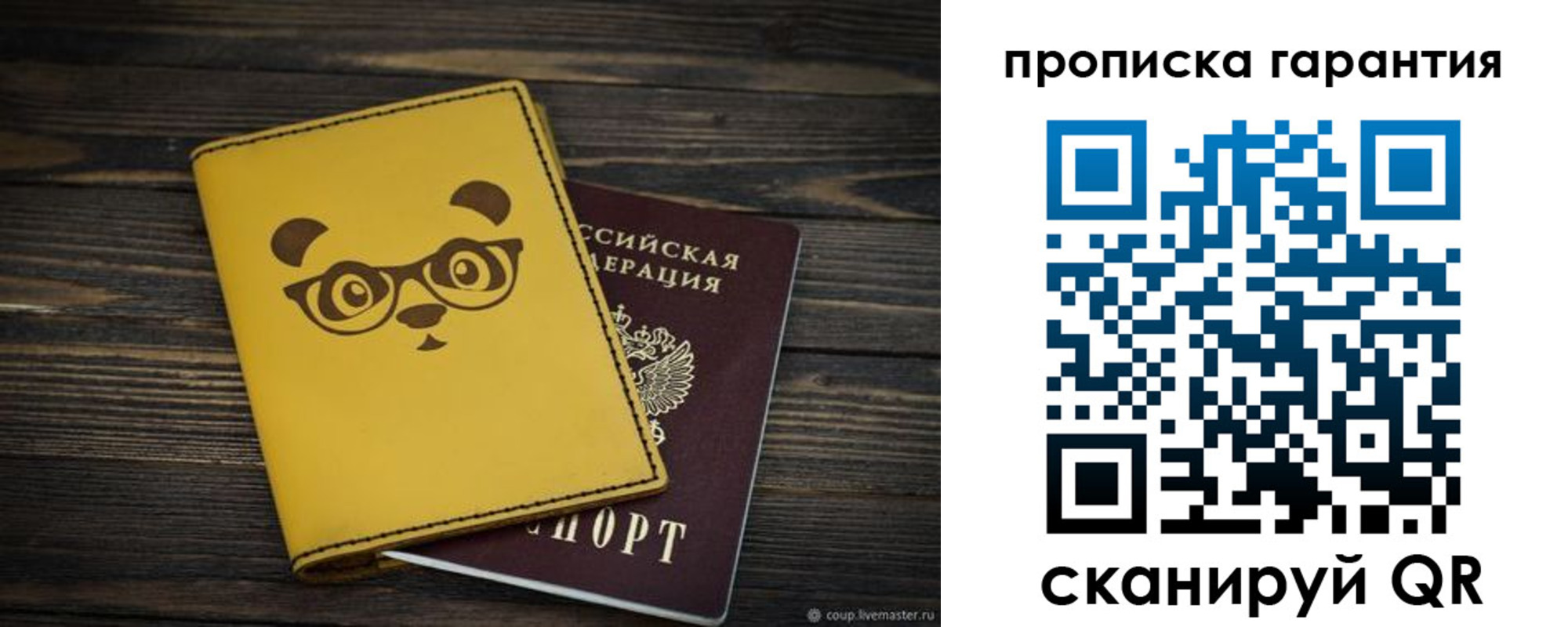 временная регистрация в Черногорске