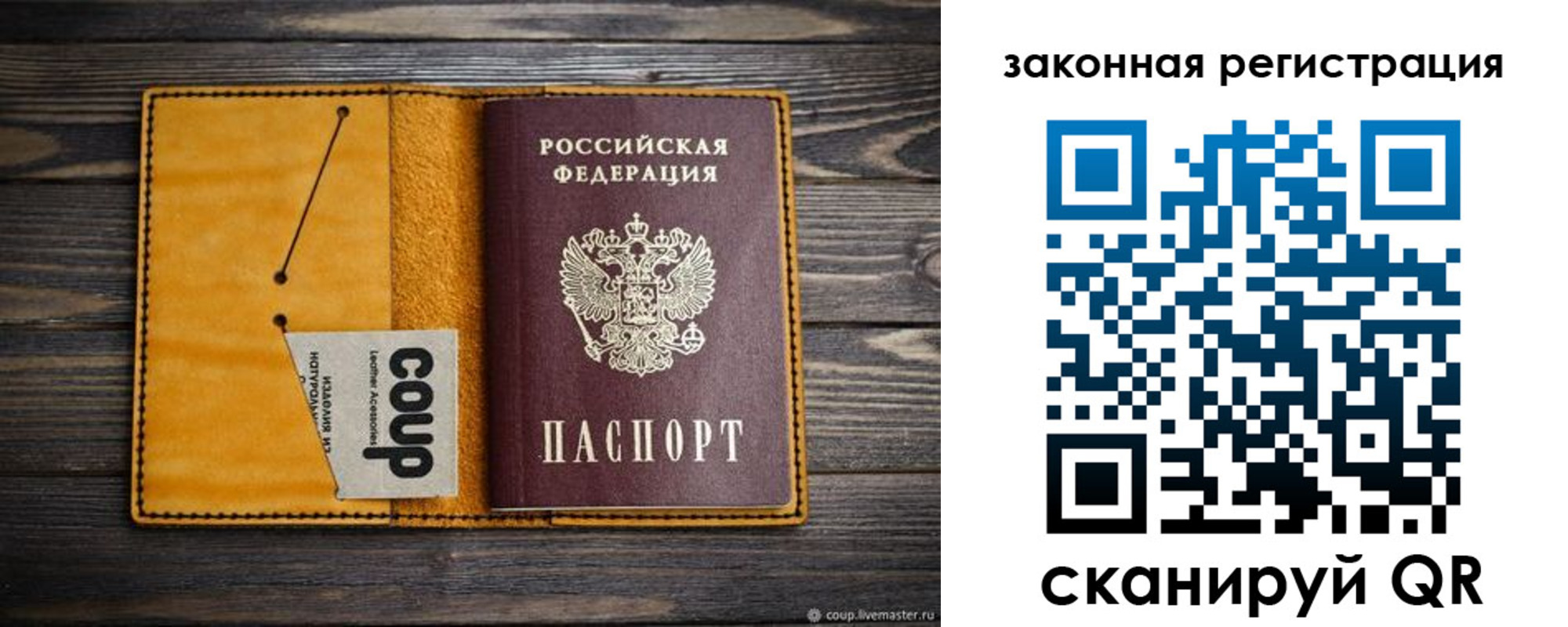 прописка 2025 в Черногорске