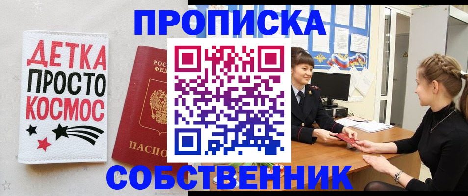 временная регистрация 2025 в Черногорске