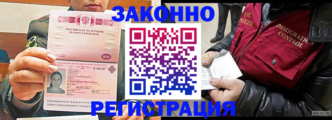 найти адрес прописки в Черногорске