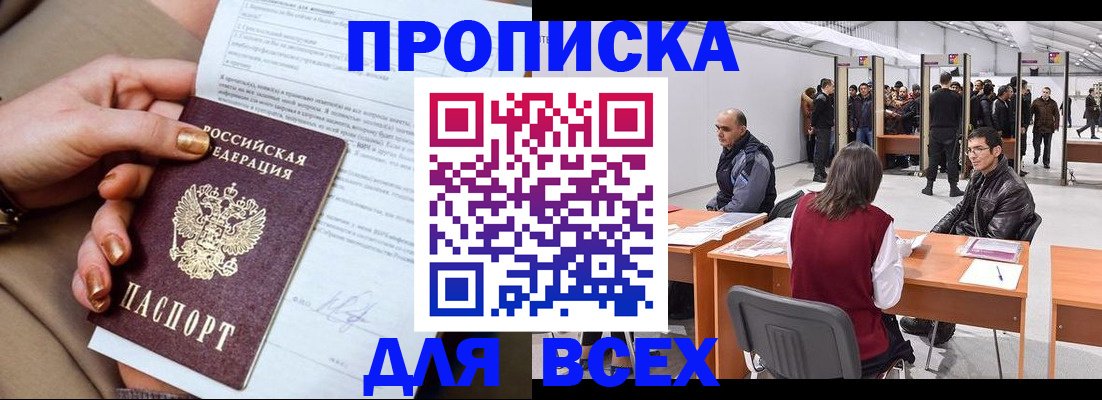 миграционный учет в Черногорске