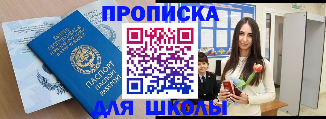 временная регистрация гарантия в Черногорске