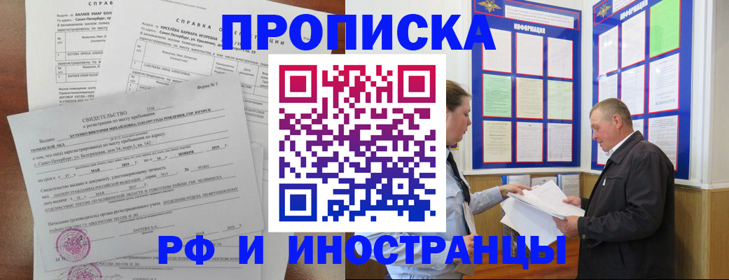 регистрация для дет. сада в Черногорске